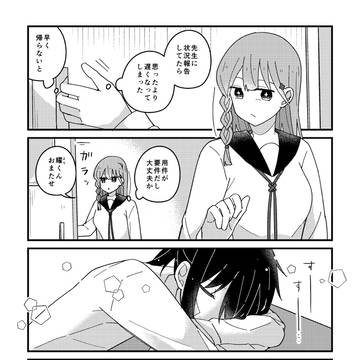 original, original manga, original male and female characters / 命ない36「大雪」