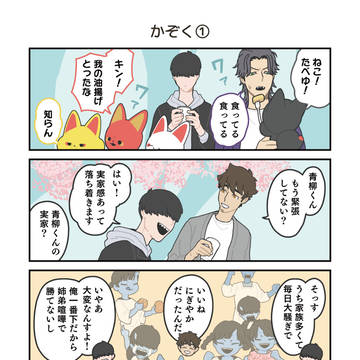 nekomata, fox, non-human / かみさまキツネとサラリーマン　花見編 後編