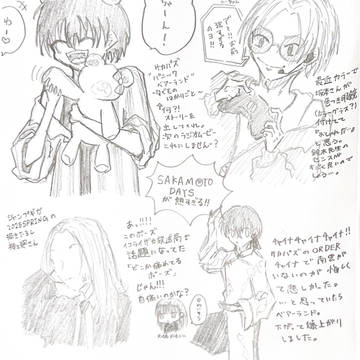 Sakamoto Days, SAKAMOTODAYS, Shishiba / サカモトデイズ詰め