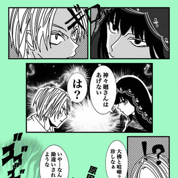 SAKAMOTODAYS, Shishiba, Sakamoto Days / 嫉妬大佛ちゃん♡