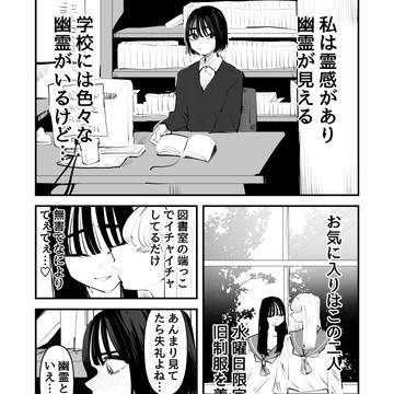 yuri, original yuri, creation / 【創作百合】図書室に出る百合カップルの霊に襲われました…