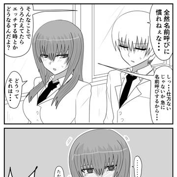 original, original male and female characters, original manga / 女の子に失言する男の子の話。