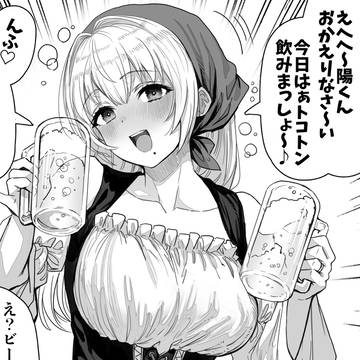 original, creation, The State of a Certain Wife / お先にいただいちゃったけど許された奥さん