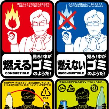 laputa, sticker, I thought of it first / ムスカ・分別ゴミステッカー