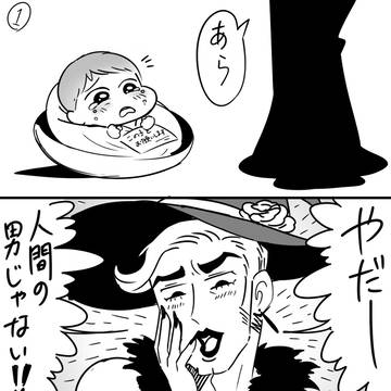 see you at the gathering of witches, I thought of it first, laughing till my stomach hurts / オカマ魔女さんと＠魔女集会で会いましょう
