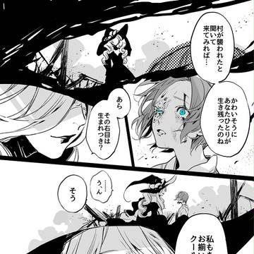 see you at the gathering of witches, creation, crying like a baby / 魔女と呼ばれたひと