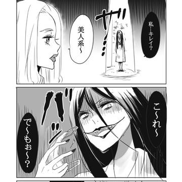 original, creation, slit-mouthed woman / 口裂け女④