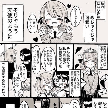 creation, original, traditional / ひーちゃんと天使
