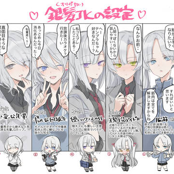 creation, silver hair, high school girl / ［創作］銀髪女子高生まとめ