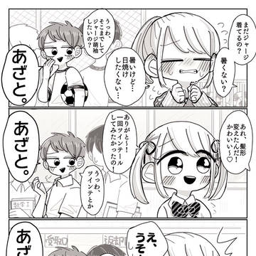 original, original manga, creation / あざとい理由