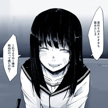 original, girl, patch / 『終わる』と決めたその日から、彼女はひどく明るくなった。
