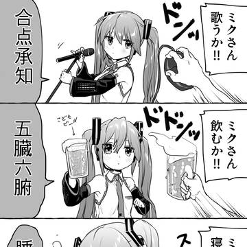 VOCALOID, hatsune miku, twin ponytails / 直往邁進マスターと沈黙寡言ミクさん