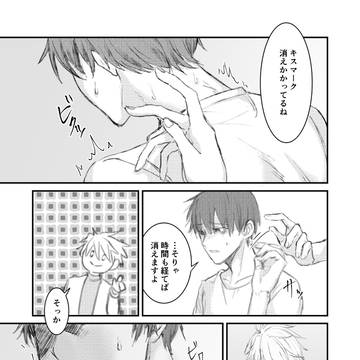 original bl, omegaverse, cigarette burn / 【創作BL】キスマーク根性焼きオメガバース
