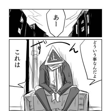 unusual head, non-human, killer / 酒とタバコと異形頭。
