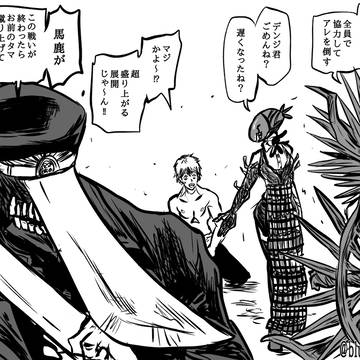 Chainsaw Man, how it should have ended / 妄想に縋る一コマ / August 31st, 2020