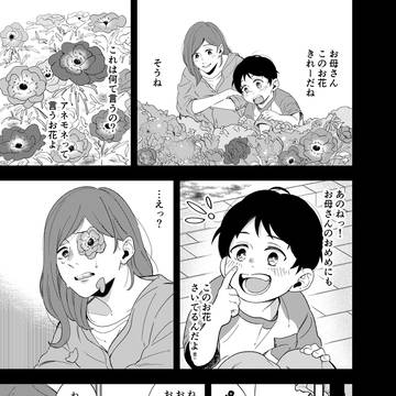 original bl, original, flower language / 僕と花