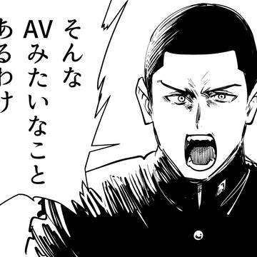 original, creation, what is this / そんなAVみたいなことあるわけないだろう!!