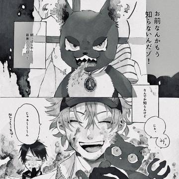 Grim (Twisted Wonderland), Twisted Wonderland, Twisted Wonderland / 監督生は犬派