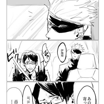 Jujutsu Kaisen, Satoru Gojo, Kiyotaka Ijichi / おつかれ伊地知