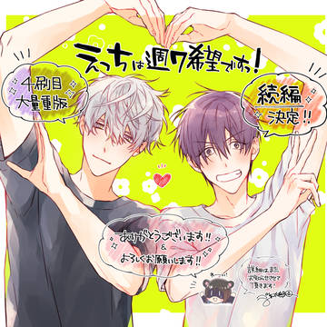 original, original bl, boys love / 重版&続編決定