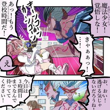 4-koma, magical girl, female kaijin / マジカル☆通報。
