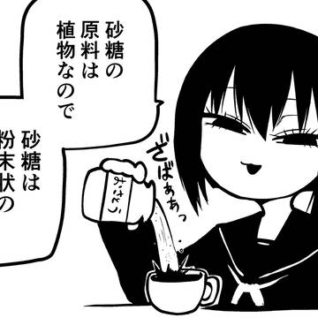 original / 糖質制限厨を論破するみくりちゃん / June 13th, 2021