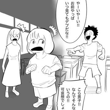 girl, bully, original / 【漫画】いじりといじめの違い。