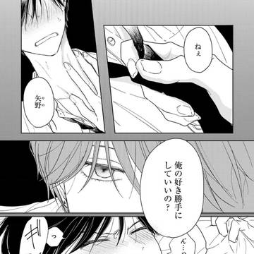 original, original bl, commercial BL / 「ピットスポルム」3話掲載のお知らせ