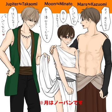 original bl, boys love, handsome / 惑星擬人化✖️妄想男子高校生　衣装交換コスプレ