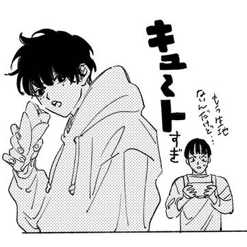 Sakamoto Days (yaoi) / サカ / November 12th, 2021