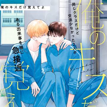 original bl, commercial BL, original 1000+ bookmarks / 【新連載のお知らせ＋α】