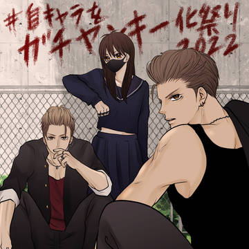 original bl, boys love, male high school student / 自キャラをガチヤンキー化祭り