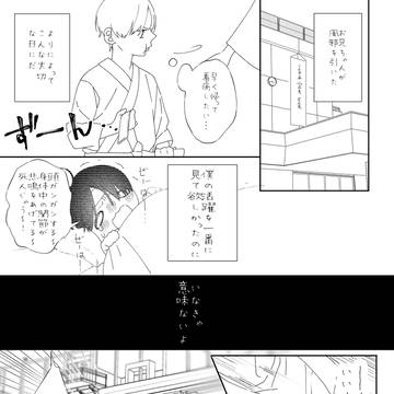 yaoi, original, brothers / 弟のギャップが怖いんだが…！「弟のやる気スイッチ。」