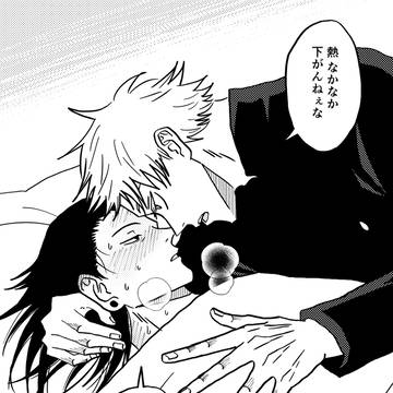 Jujutsu Kaisen, Satoru Gojo, Suguru Geto / 人の心配ばっかり