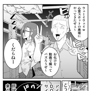 original, Hilarious last, original 10000+ bookmarks / 心霊スポット廃墟で騒ぐDQNたちの末路