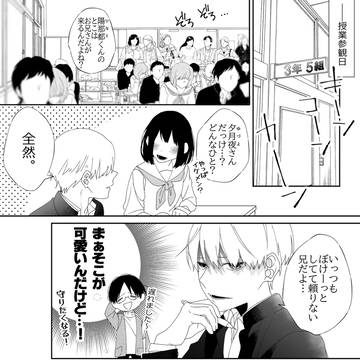original, original bl, brothers / 兄　「俺だって格好いいやいっ！」