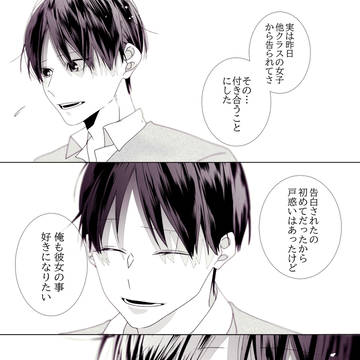 yaoi, original, original bl / 奪われたくない。