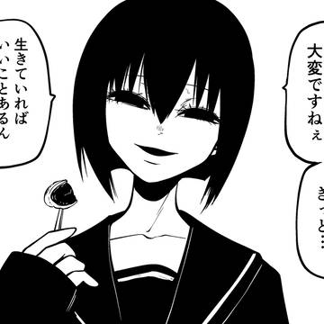 慰めみくりちゃん / February 8th, 2022