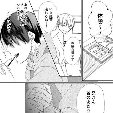 yaoi, original, original bl / 嫉妬編① 『誰の仕業…？』