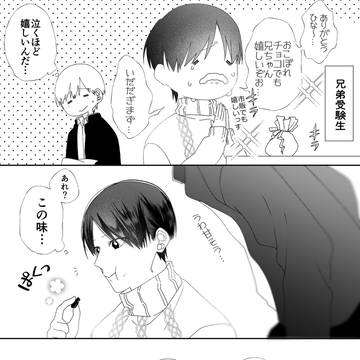 yaoi, original bl, brothers / 普段は鈍いくせに…