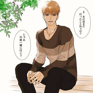boys love, original bl, handsome / 【妄想男子高校生】ナチュラルにデートに誘う