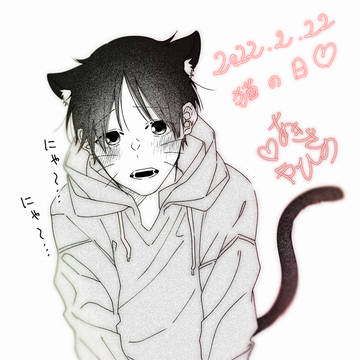 original, yaoi, original bl / 兄　にゃ、にゃ～…