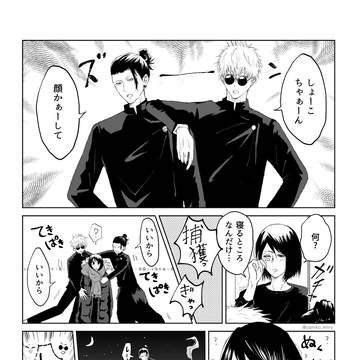 Jujutsu Kaisen, Suguru Geto, Satoru Gojo / ハッピーホワイトデー