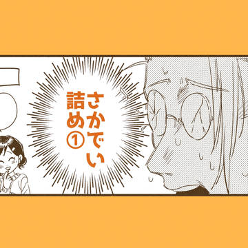 SAKAMOTODAYS, Sakamoto Days / サカデイ詰1 / March 18th, 2022