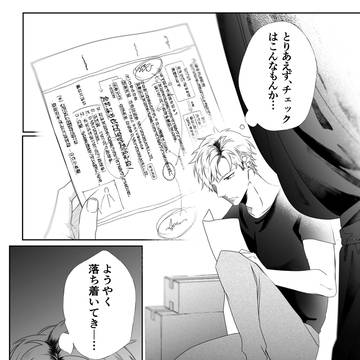 original bl, brothers, boys love / 嫉妬編② 『見つけた…』