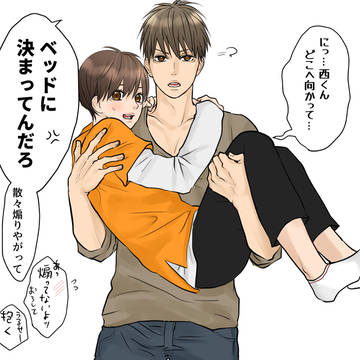 boys love, original bl, male high school student / 【妄想男子高校生】姫抱き連行