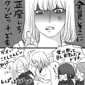 high school girl, original 1000+ bookmarks / 出張北川麻子のスカッ○ジャパン / May 13th, 2022