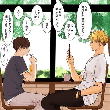 boys love, original bl, male high school student / 【鮫恋】どうしても呼ばせたい