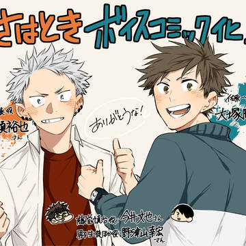 original bl, original / ボイスコミック化します！ / June 15th, 2022