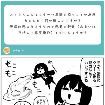 もうひとつの能力 / June 21st, 2022